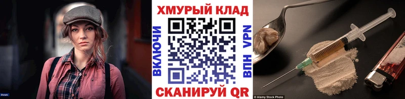 купить наркотик  Ефремов  ГЕРОИН хмурый 