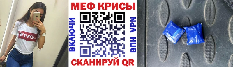 Меф mephedrone  что такое   Ефремов 
